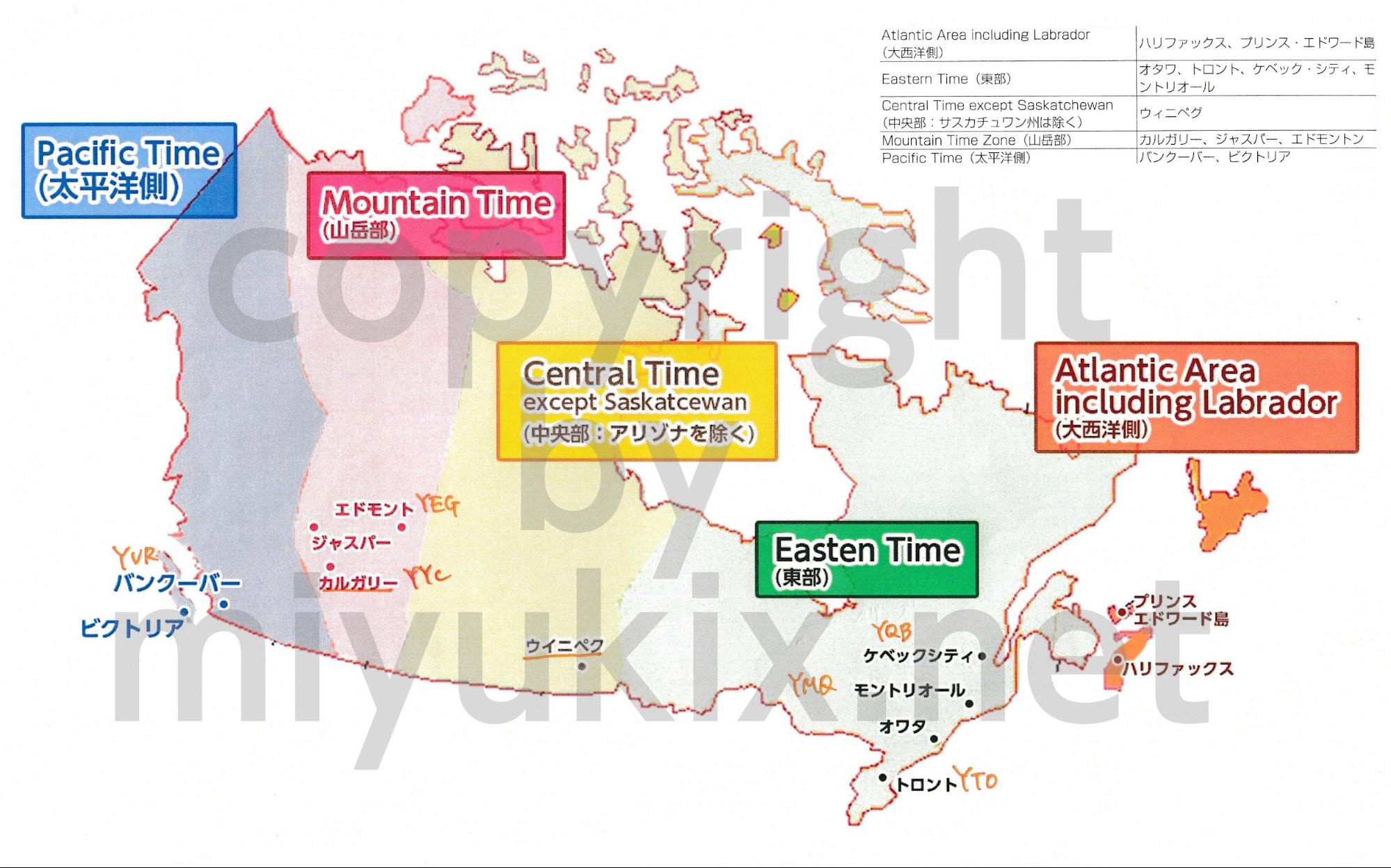 カナダ・タイムゾーンまとめ地図