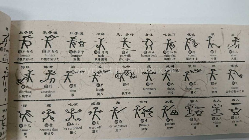 イッテＱにも出た！中国・麗江でトンパ文字のハンコ・印鑑を作ってきた！