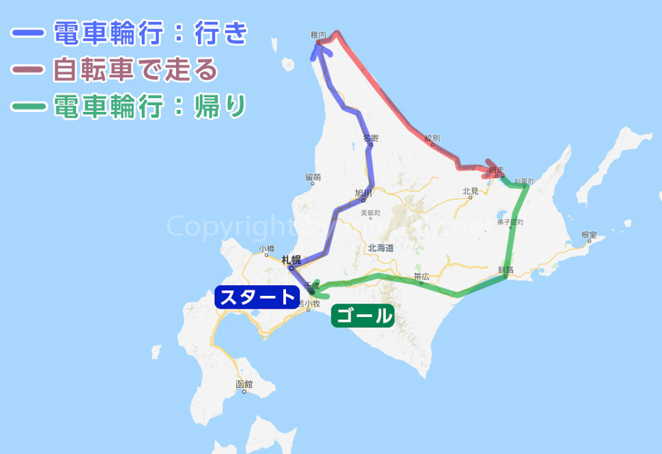 【厳冬期・北海道】ただのＯＬが行く！日本の最北端・宗谷岬へ年越し自転車旅行！①